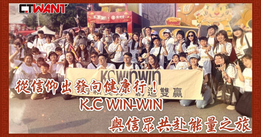 從信仰出發向健康行! K.C WIN-WIN 與信眾共赴能量之旅