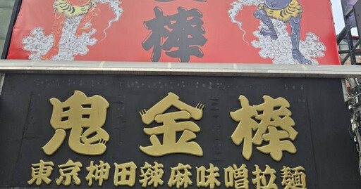 女顧客「解壓縮」插隊爆衝突！鬼金棒店長霸氣喊：我就是不賣妳