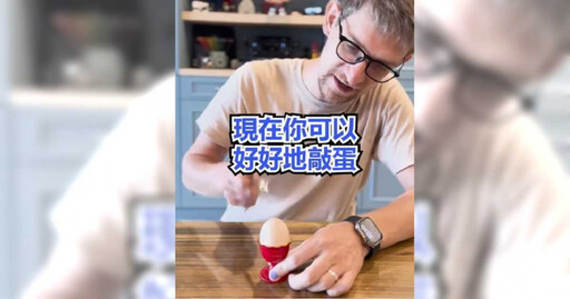 波蘭籍網紅在小北百貨買到「蛋杯」超高興 網友曝真實用途:這個適合初一十五用