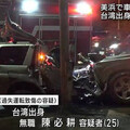 台女三寶違規擊落駐日美軍！百萬網紅怒揭台日差異 籲政府學做1事