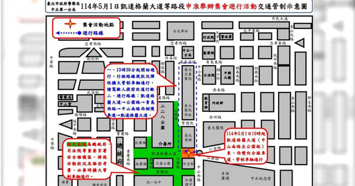 五一勞工大遊行將登場 周邊交管一次看