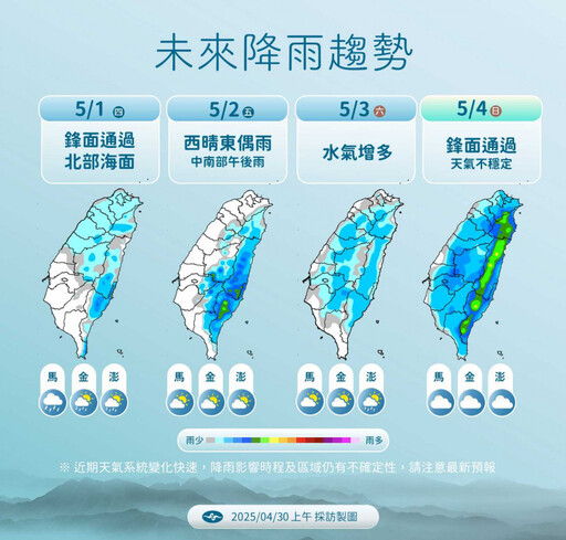 明起變天轉濕!週日雨區擴大「下週又有鋒面接力」 1圖看降雨趨勢