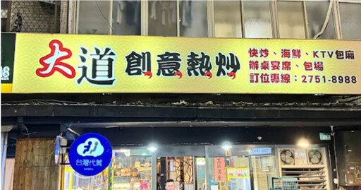 白飯之亂落幕2年!熱炒店老闆突宣布「5/1起換人經營」:可以放心離開了