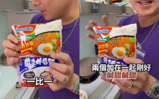 李易「台灣泡麵」特殊吃法公開!「鹹甜鹹甜口味」讓美味程度暴增,原來是加入這樣好物