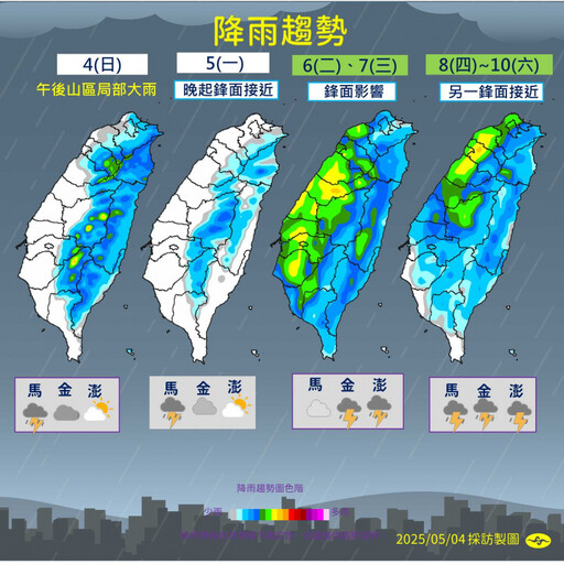 明午南高屏飆36度!入夜多地轉濕 2波鋒面接力到「雨轟5天」