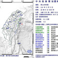 花蓮海域18：09規模5.5地震！10分鐘連5震 雙北明顯搖晃