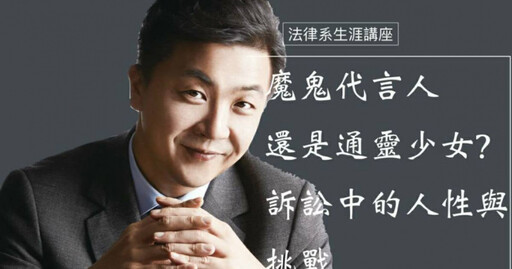 呂秋遠聲名早傳遍法界?北大法律系7年前貼文被挖 留言區酸爆