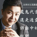 呂秋遠聲名早傳遍法界？北大法律系7年前貼文被挖 留言區酸爆
