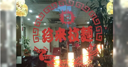 經營25年!台中知名老店突宣布歇業 業者親吐關門原因