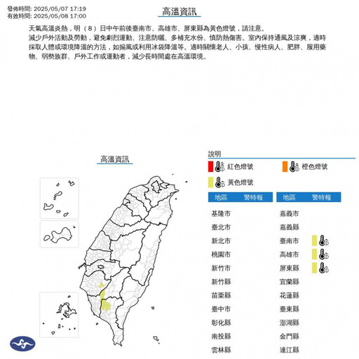 鋒面遠離明起各地轉乾上看33度 周末再變天全台溼答答
