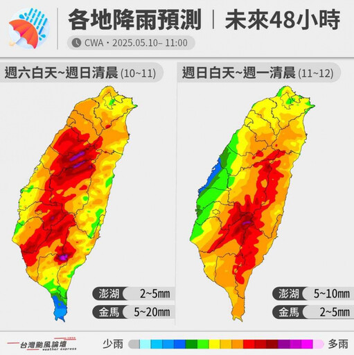 暴雨還沒完!16縣市豪大雨特報 1圖看懂未來48小時雨區變化