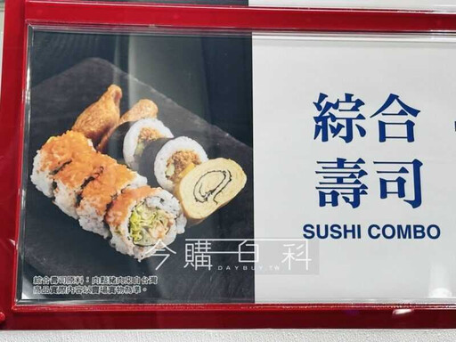 好市多開賣「1人份綜合壽司」 消費者見價格傻眼:不如吃爭鮮