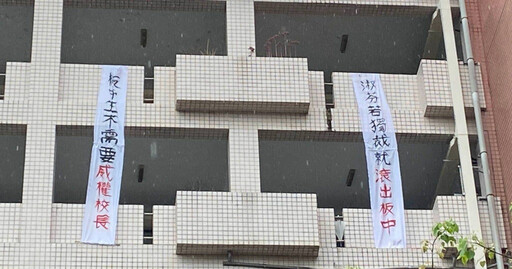 未上任就被嗆「獨裁就滾」 板中新校長澄清:我不是女暴君