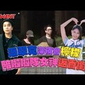 派翠克深夜會檸檬 陪啦啦隊女神返香閨