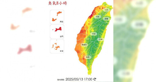 敏感族群注意!臭氧空汙濃度升高 19縣市達「橘色提醒」等級
