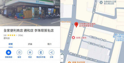 老闆娘有同意嗎?全家1門市悄悄改名「李珠珢限定店」 門市取名流程曝光