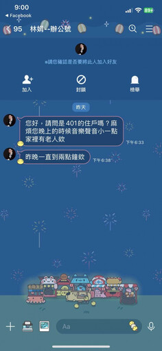 詐騙新手法!她接「鄰居消息」恐嚇3萬買平安 回覆就中招