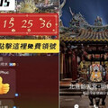 媽祖也敢惹！北港朝天宮遭盜照冒用身分 緊急發聲：不實資訊