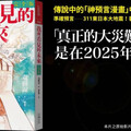 竜樹諒預言日本7月迎大災難！ 旅日達人曝這點「是好事」