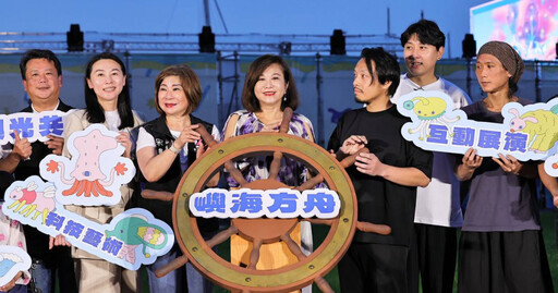 巨型「嶼海方舟」即日起正式啟航 帶來嶄新沉浸式體驗