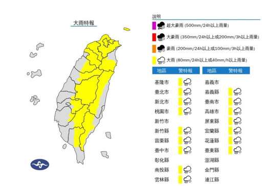 外出帶傘!午後對流旺盛 「16縣市大雨特報」下到晚上