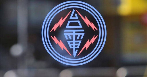 花東汛期未至電先斷?太麻里三次停電 台電:鳥獸+藤蔓造成短路