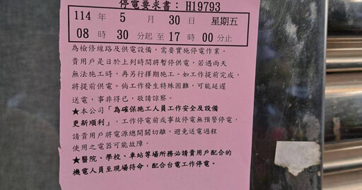 端午連假要停電8.5hr!台中沙鹿居民怒嗆「假維修真限電」 台電急澄清
