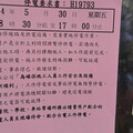 端午連假要停電8.5hr！台中沙鹿居民怒嗆「假維修真限電」 台電急澄清