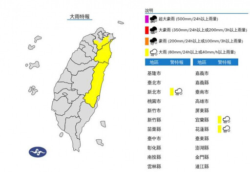 國家警報響了「6縣市大雨特報」 大雷雨警戒區域出爐