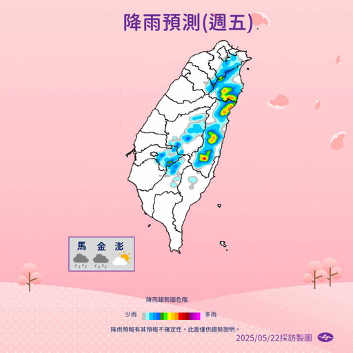 明高溫飆38度!週末起連3天全台有雨 端午有望轉晴