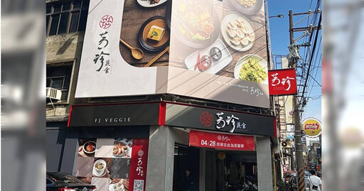 八方雲集旗下「芳珍蔬食」全台剩7間 集團證實:營運不善將轉型