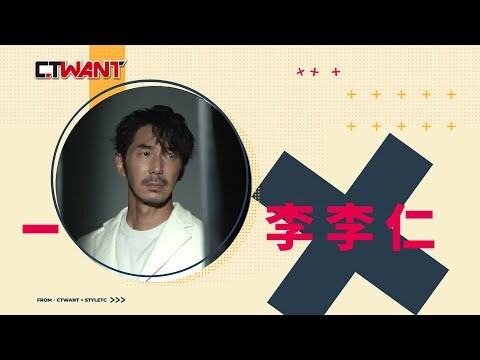 這就是我的全部生活 李李仁