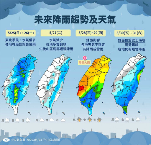 明各地溼答答!下週「鋒面再襲」週三晚起變天 未來1週天氣一次看