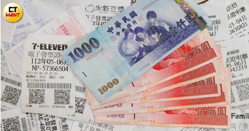 快訊/03-04月期統一發票開獎 1000萬特別獎號碼出爐