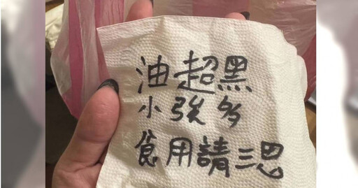 揪甘心！叫餐意外收到外送員「善意提醒」 她看完苦笑：還要不要吃？