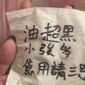 揪甘心！叫餐意外收到外送員「善意提醒」 她看完苦笑：還要不要吃？