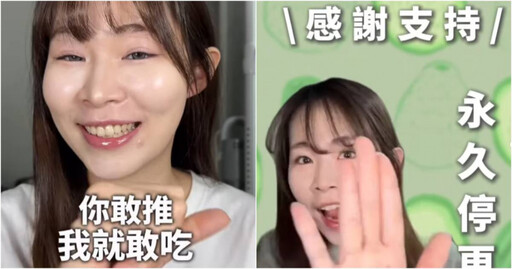 美妝吃播網紅忽「停更1個月」 親友證實因病去世:她去開箱天使聯名彩妝了