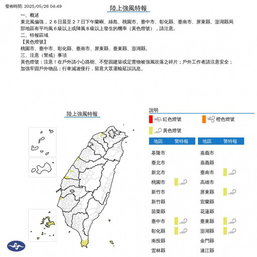 7縣市小心8級強風!今年「最強梅雨鋒面」要來了 連3天全台有雨