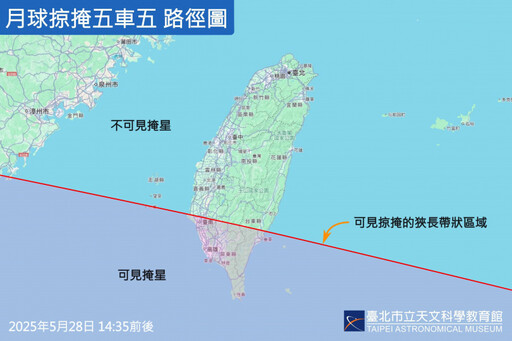 罕見天象28日登場！ 「月掩一等星」這縣市以南可見