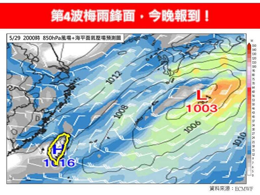 「結構最完整」梅雨鋒面今晚來襲 明雨勢最猛紅到爆…1圖秒懂熱區