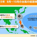 7至10月迎颱風季！吳聖宇曝「轉向型颱風」路徑偏北靠日本
