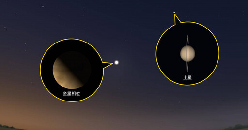 6月天文饗宴!金星西大距明登場 今年唯一一次