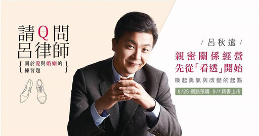 呂秋遠與生母撕破臉！欣西亞嘆一個願打一個願挨：無辜的只有孩子