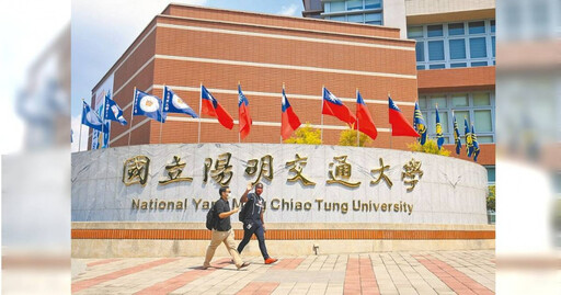 陽明交大醫學系錄取生遭踢爆「學習歷程造假」 系辦:將開會確認資格
