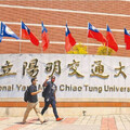 高中生錄取陽明交大醫學系被抓包「履歷造假」 關帳號前又爆1處說謊
