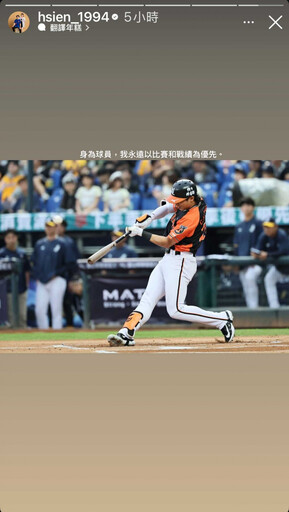 季中赴MLB開球遭批「爭冠期間隊長落跑」 陳傑憲深夜曬操偶圖發聲