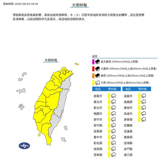 開始下雨了！16縣市大雨特報 慎防雷擊及強陣風