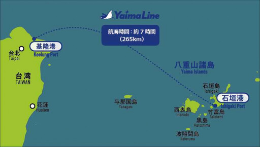 基隆-石垣島渡輪掀「衝擊國旅」討論!業者澄清「沒那麼便宜」 定價方案、航班資訊曝光
