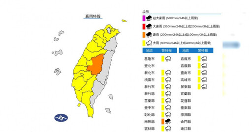 下班小心!15縣市發布豪大雨特報 3縣市雷雨開轟