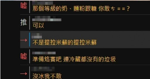 菜市場提拉米蘇一盒百元掀熱議 網狂勸「別買」恐有食安風險